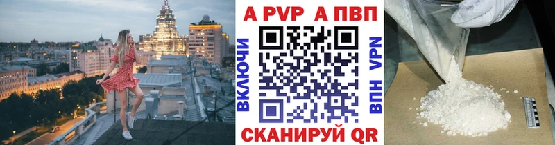 APVP VHQ Борзя