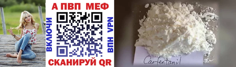 Купить закладки  Борзя  Альфа ПВП мука 
