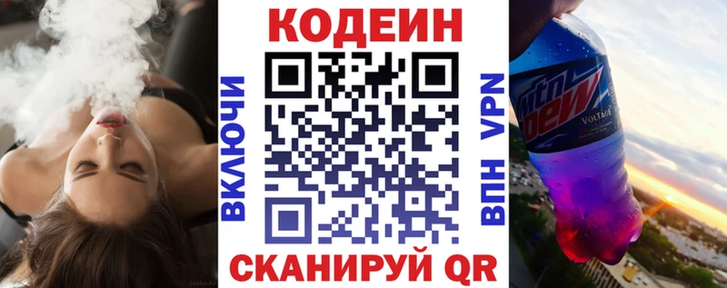 Купить  Борзя  Кодеиновый сироп Lean Purple Drank 