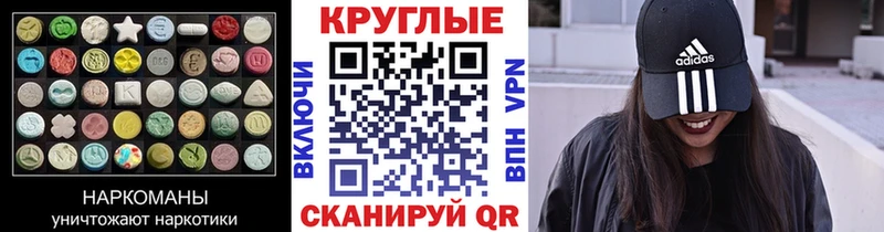 Экстази 250 мг  Купить где  Борзя 