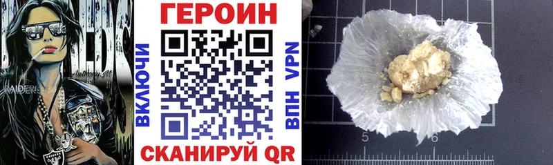 Героин герыч  Купить закладки  Борзя 