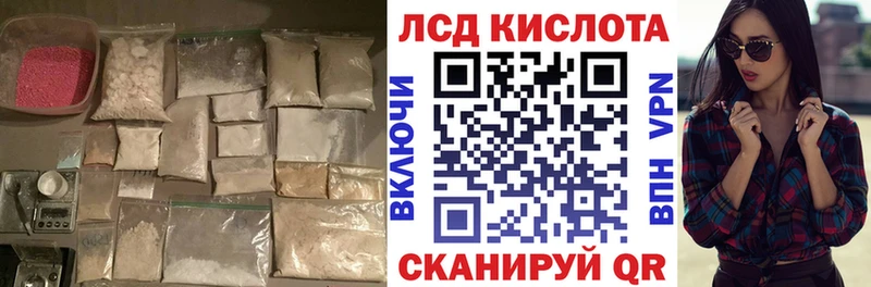 Лсд 25 экстази кислота  Купить где  Борзя 
