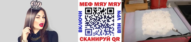 Меф VHQ  Купить где  Борзя 