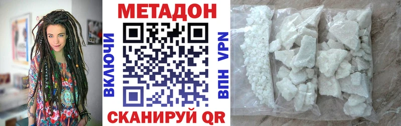 Купить где  Борзя  Метадон белоснежный 