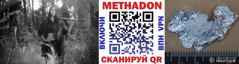 Метадон VHQ Борзя