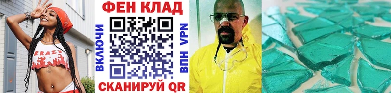 Метамфетамин кристалл  Купить где  Борзя 